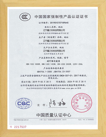大连碳纤维电暖器CCC证书