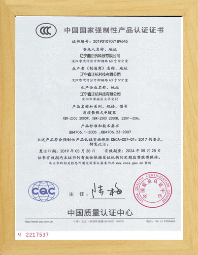 大连对流电暖器CCC证书